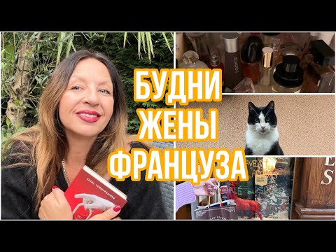 Видео: МОИ БУДНИ📚ЧЕМ СОБЛАЗНЯЕТ МУЖ🍰ХВАСТАЮСЬ И ВЫПРАШИВАЮ ЛАЙКИ😂🙈