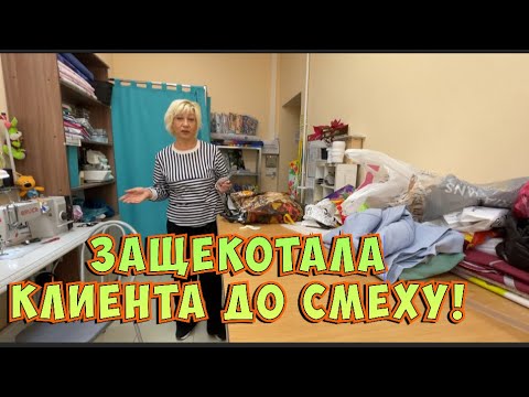 Видео: Что НЕСУТ в АТЕЛЬЕ _необычный клиент