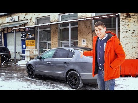 Видео: Купил Passat b6 за 250тр. Новый проект!