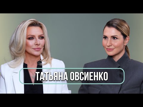 Видео: Татьяна Овсиенко - о расставании с мужем, группе «Мираж» и работе на зоне