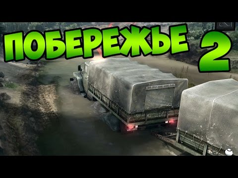 Видео: SpinTires 2014 - Прохождение карты "Побережье" - #2
