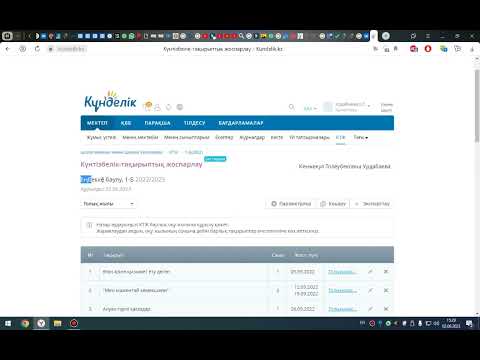 Видео: КТЖ ды толық жылға жариялау