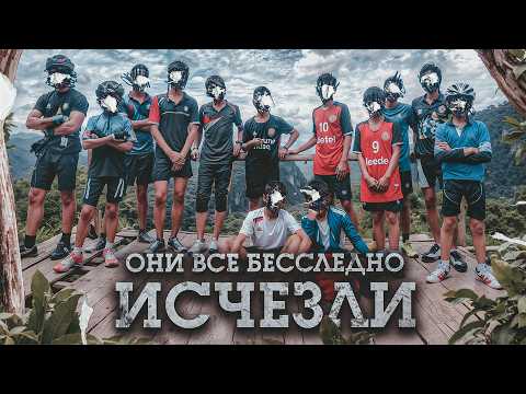 Видео: 13 туристов исчезли в джунглях. Оставив после себя лишь это фото