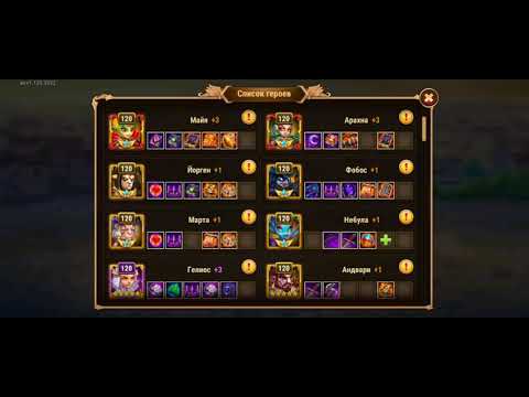 Видео: Хроники Хаоса. Мобильная. Арена. Пак для молодых серверов.Гайд по взятию сатори-лиен пака.