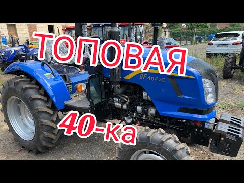 Видео: Лучший Китаец на 40 л.с.! Минитрактор Dongfeng 404 G2😎👍