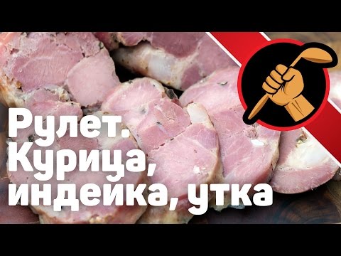 Видео: Куриный рулет в коллагене. Фантастически просто и вкусно.