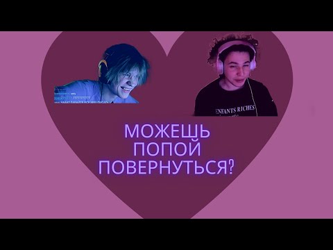 Видео: ЖОЖО ПОДКАТЫВАЕТ К ДИПИНСУ | DEEPINS02 JOJOHF