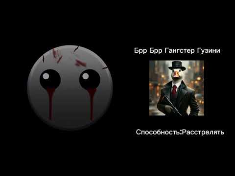 Видео: Ты должен драться с:(Брейнрот версия)