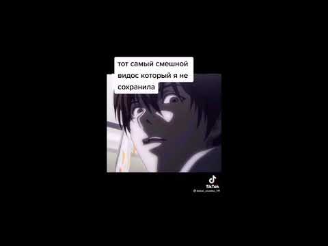 Видео: 🍏🌸ПОДБОРКА ТЕТРАДЬ СМЕРТИ ТИК ТОКА🌸🍏