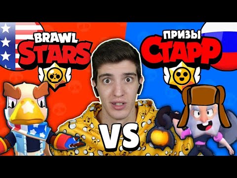 Видео: СКАЧАЛ НАШ ОТВЕТ БРАВЛ СТАРСУ