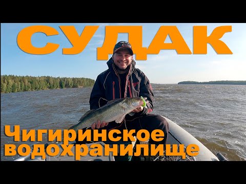 Видео: В поисках Судака на Чигиринском Водохранилище.