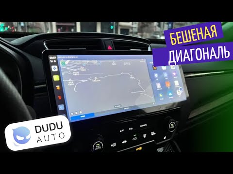 Видео: Обзор магнитолы DUDU7 с диагональю 12.3 дюйма!