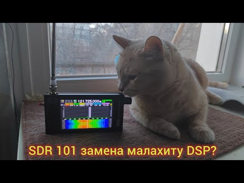 Видео: Приемник Deepsdr-101 игрушка для радиолюбителя или выброшенные деньги?