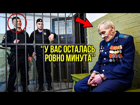 Видео: Полицейские Арестовали Ветерана За Достоинство — Через 15 Минут Пришла Расплата