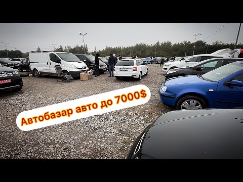 Видео: Автобар і нереальний вибір до 7000$‼️ CARBAZAR ✅ Що з цінами⁉️