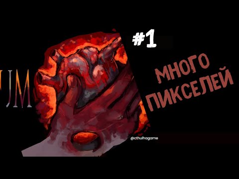 Видео: Что-то не ясное - Эклипсиум - Eclipsium #1