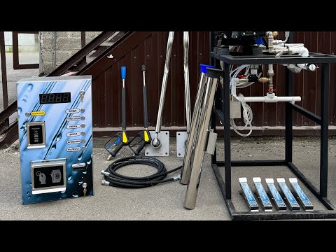 Видео: 6 мая 2024 г. Обзор оборудования для автомойки самообслуживания.