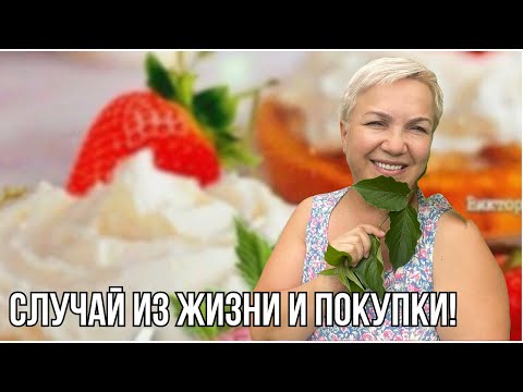 Видео: 🔶ЧТО КУПИЛА В Fix Price! РОЗЫГРЫШ АВТО, ФАКТ ИЗ ЖИЗНИ!
