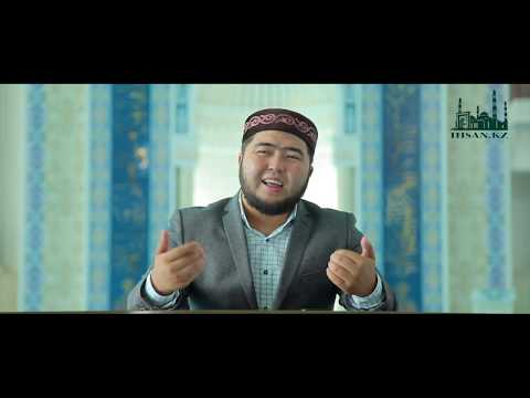 Видео: БАЛАҒАТ (БОҚ АУЫЗ) СӨЗ СӨЙЛЕУ | Ұстаз : Елдос Қуандықұлы | IHSAN.KZ