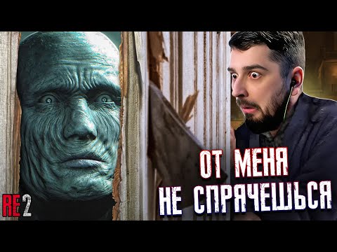 Видео: ПРЯТКИ С МАНЬЯКОМ В ЗАБРОШЕННОМ ОСОБНЯКЕ! RESIDENT EVIL 2 REMAKE! #2