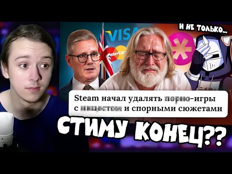 Видео: КИРК СМОТРИТ: ФЕМИНИСТКИ ПРОГНУЛИ STEAM - COLLECTIVE SHOUT [DeadP47]