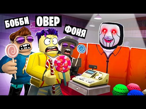 Видео: ОПАСНЫЙ ПОКУПАТЕЛЬ! САМАЯ СТРАШНАЯ РАБОТА В ROBLOX
