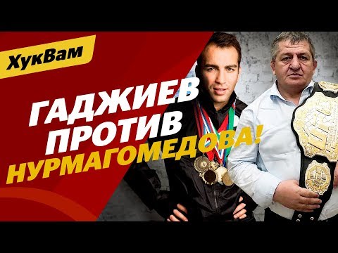 Видео: Гаджиев ЖЕСТКО РАЗНЕС Багаутинова и ответил отцу Хабиба / Казахстан завоевывает ММА | ХукВам