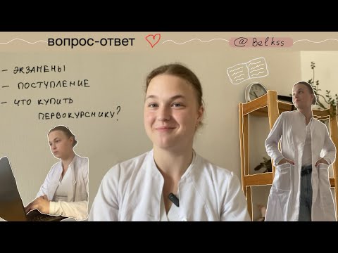 Видео: про поступление, покупки первокурснику и привыканию к новой жизни✨