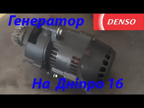 Видео: Генератор Denso на Дніпро 16