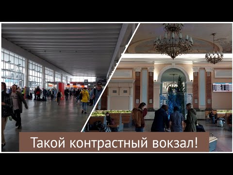 Видео: Легендарный Курский вокзал. Обзор до закрытия