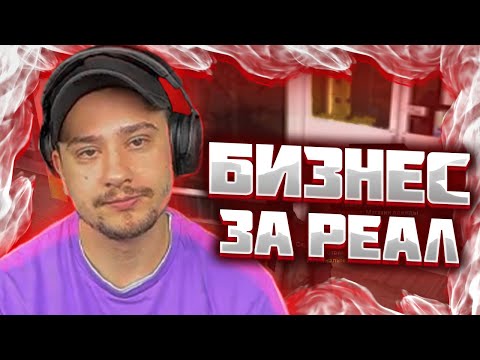 Видео: МАРАС ШАКУР РАЗБИРАЕТСЯ С ПОКУПАТЕЛЕМ БИЗНЕСА ЗА РЕАЛ НА SUN-CITY