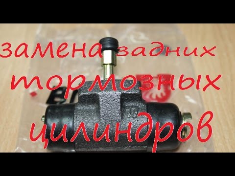 Видео: Замена Задних тормозных ЦИЛИНДРОВ Passat B4.Replacing the rear brake cylinders Passat B4 #NeМЕХАНИК