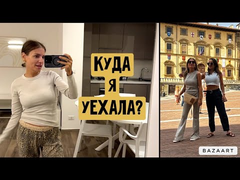 Видео: Куда я уехала? За окном 7 градусов / Оставила родителей в другом городе / Румтур апартаментов