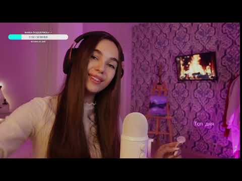 Видео: асмр до мурашек