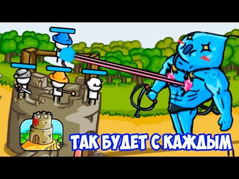 Видео: Grow Castle   ДАЁМ ОТПОР НАШИМ ВРАГАМ 😎