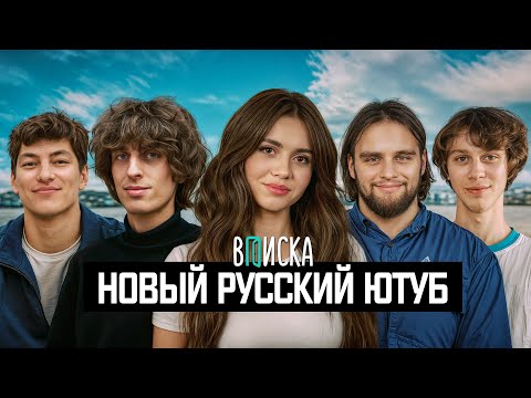 Видео: Новый русский ютуб: Кокошка, Горилла, Сабина, Шах и Дилблин. Как они живут?