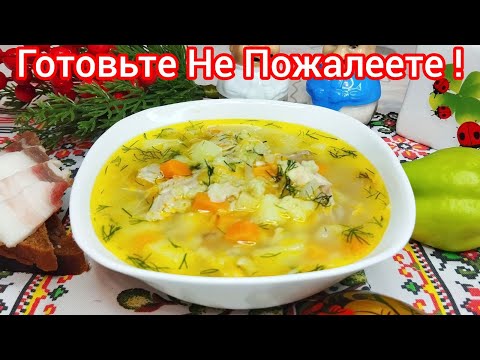 Видео: Суп с ЛУКОВОЙ ЗАТИРКОЙ ! Этот суп БЕСПОДОБЕН !