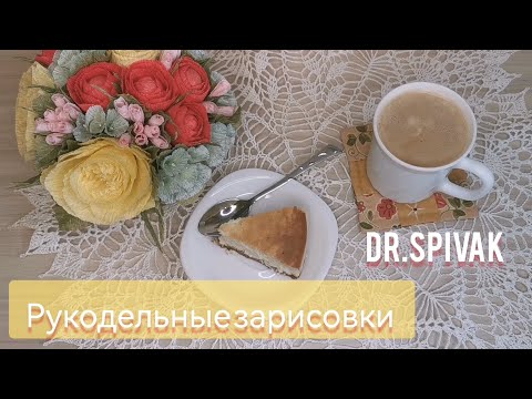 Видео: 96. Рукодельные зарисовки. 16-23 ноября 2024.