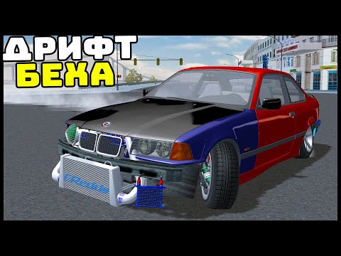 Видео: БЕХА Для ДРИФТА! С ЯПОНСКИМ СЕРДЦЕМ! - SLRR