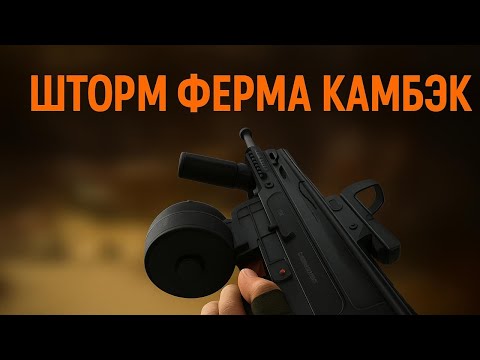 Видео: Штормовой камбэк c ZC 807