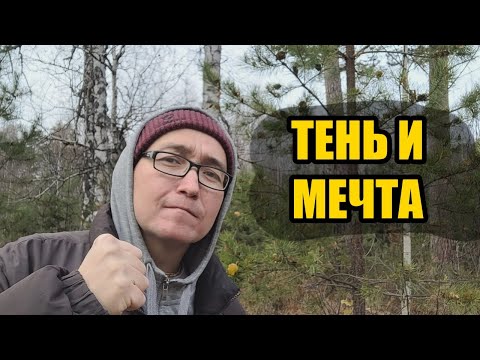 Видео: Тебя тянет во тьму — потому что ты живой