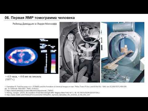 Видео: Как устроена градиентная система в МРТ