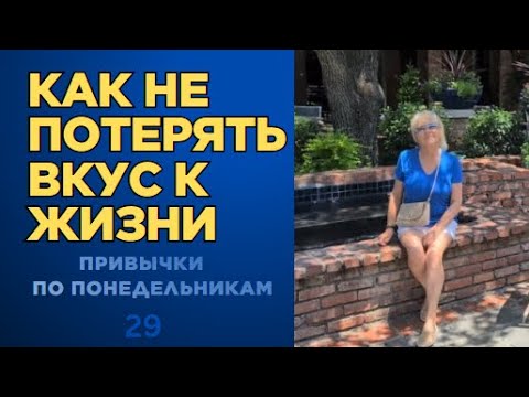 Видео: Любопытство: Почему Детская Привычка Пригодится в Любом Возрасте
