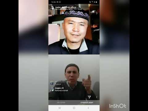 Видео: Бағлан Әбдірайымовтың Санжар Керімбаймен сұхбаты