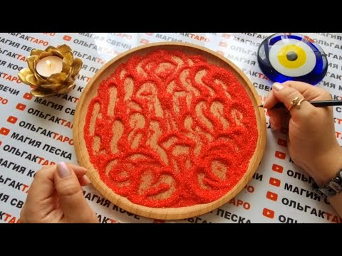 Видео: ПОЧЕМУ ВЫ ОДНА😱💯❓ ЧТО БУДЕТ ДАЛЬШЕ🙏💯❓  ГАДАНИЕ НА ПЕСКЕ🔮🧿