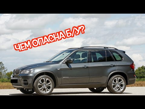 Видео: Подержанная БМВ Х5 Е70 - посмотрите на эти проблемные места перед покупкой