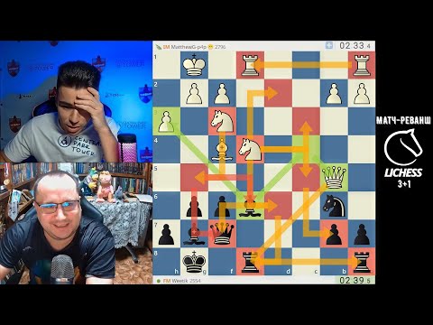 Видео: Проиграл НЕВОЗМОЖНОЕ! Матвей Гальченко - Вячеслав Витик