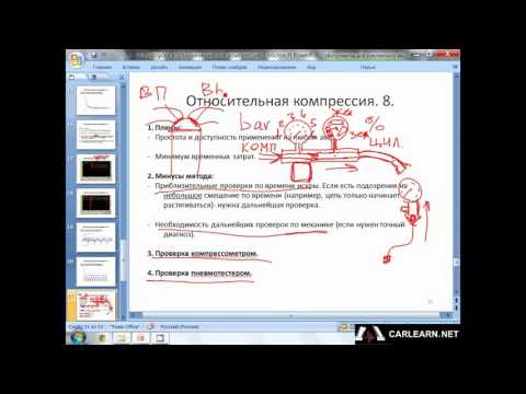 Видео: Проверка механики двигателя пневмотестером.