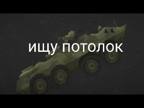 Видео: ищу потолок в бесконечном городе в melon sandbox