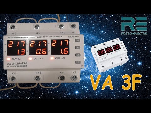 Видео: Трехфазное реле контроля напряжения VA3F 63A Росток Электро